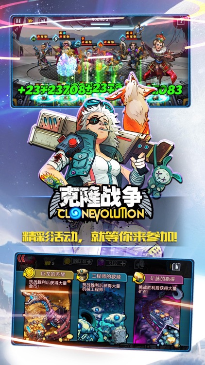 克隆战争《Clone Evolution》