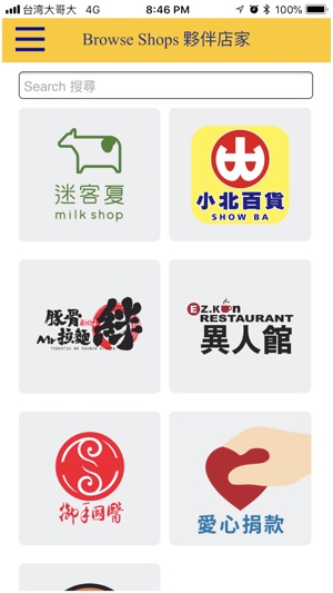 ECOCO循環經濟(圖7)-速報App