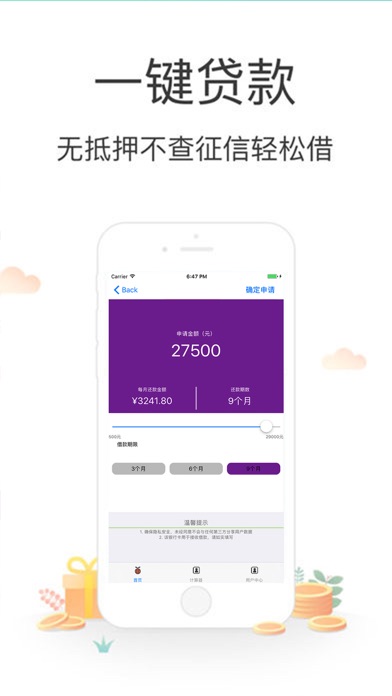 花花白卡-极速现金贷款app screenshot 3
