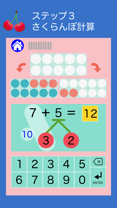 さくらんぼ計算で繰り上がり足し算マスター Catchapp Iphoneアプリ Ipadアプリ検索