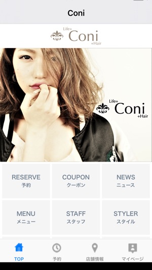 Coni（コニ）