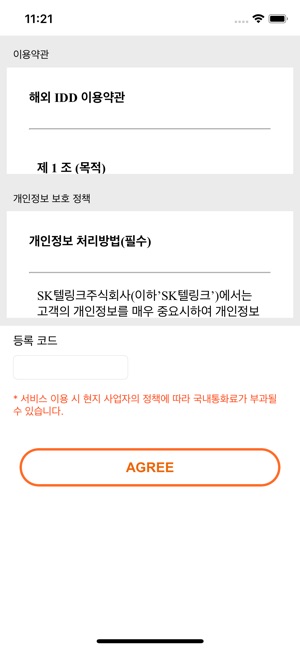 Hello Korea(圖4)-速報App