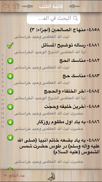 alWahid Books