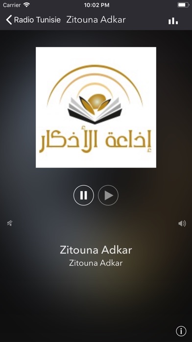 Radio Tunisie راديو تونس screenshot 3