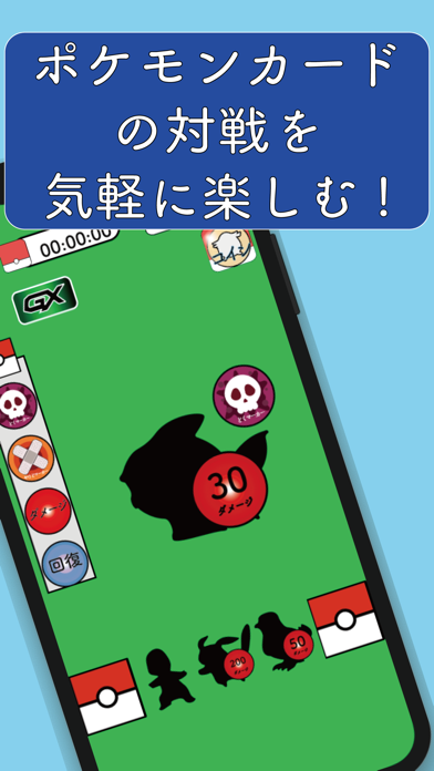 ダメージアシスタント For ポケカ Iphoneアプリ Applion