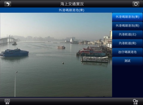 Macao Sailings HD screenshot 4