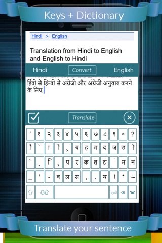 Hindi Eng Dictionary + Keys screenshot 3