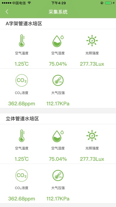 华清农业 screenshot 2
