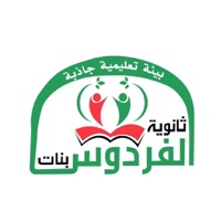 ثانوية الفردوس - بنات pour PC