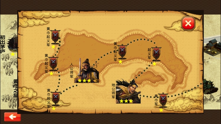 三国志群雄-三国策略回合对战 screenshot-4