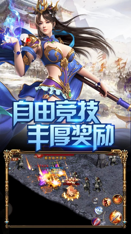 道术天尊-热血回归重续经典 screenshot-3