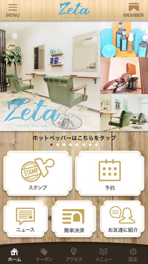 Zeta(圖2)-速報App