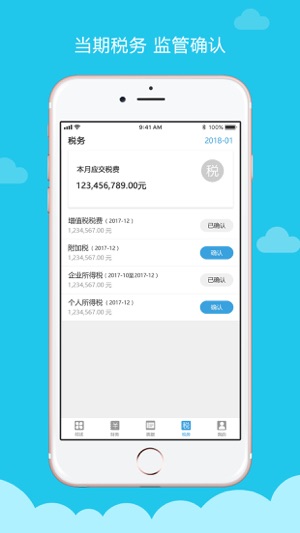 BOSS查账(圖4)-速報App