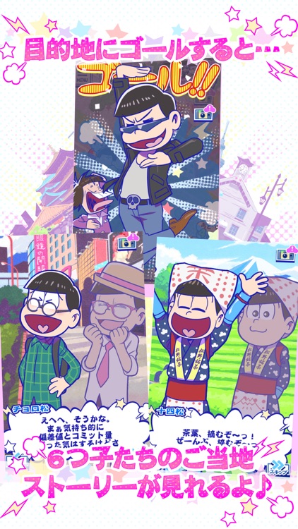 おそ松さんのニートスゴロクぶらり旅 screenshot-4