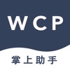WCP掌上管理助手
