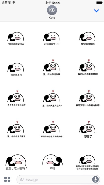 歪歪歪表情包