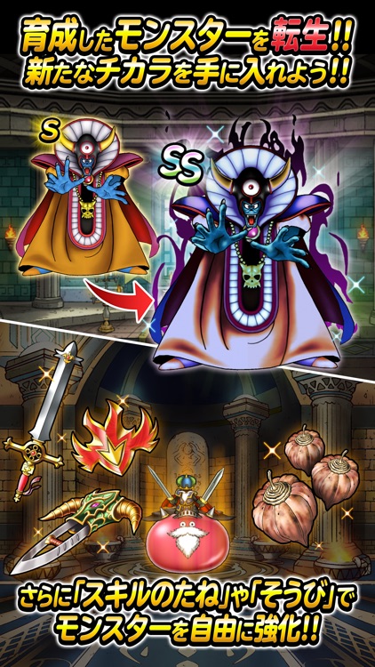 ドラゴンクエストモンスターズ スーパーライト screenshot-3