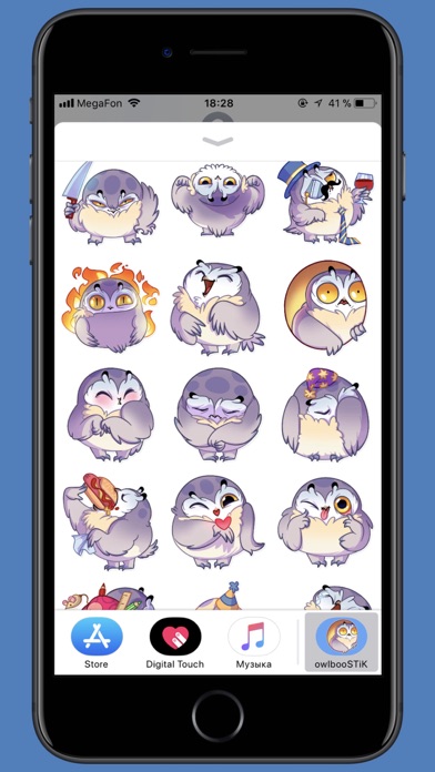 Owl Boo STiK Sticker Pack screenshot 3