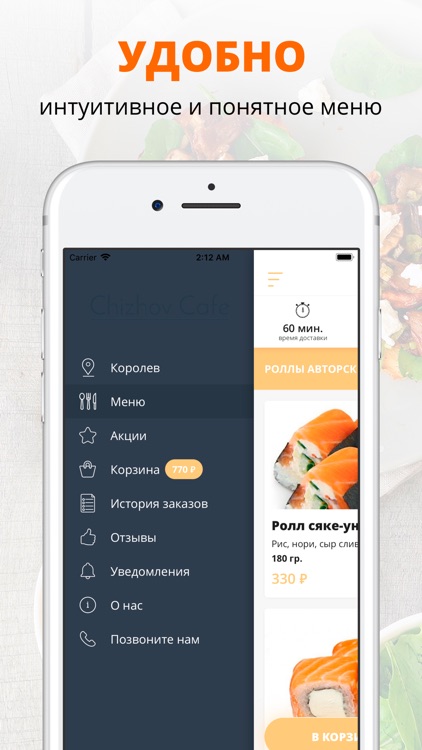 ChizhovCafe | Королев