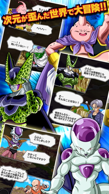 ドラゴンボールZ ドッカンバトル screenshot-3