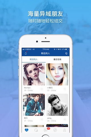 Dating - 与外国朋友交友恋爱 screenshot 4