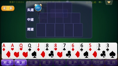 五湖棋牌 screenshot 4