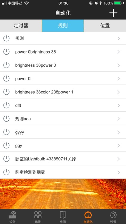 AiJia SmartHome-for HomeKit screenshot-4