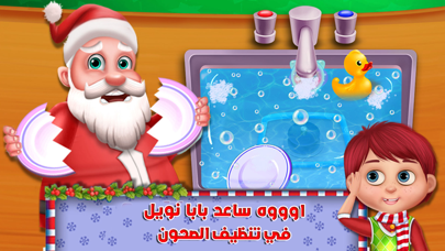 بابا نويل و العاب طبخ screenshot 3