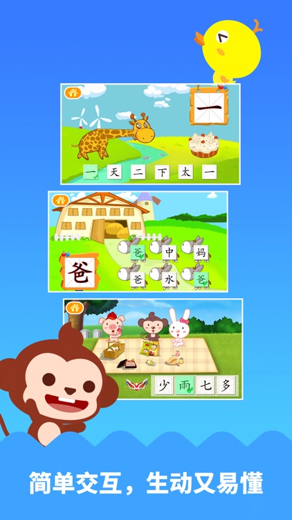 多多学汉字 screenshot-3