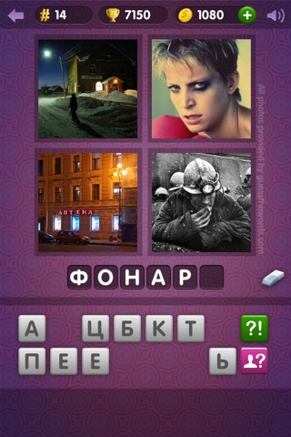 Guess a Word VIP! screenshot 2