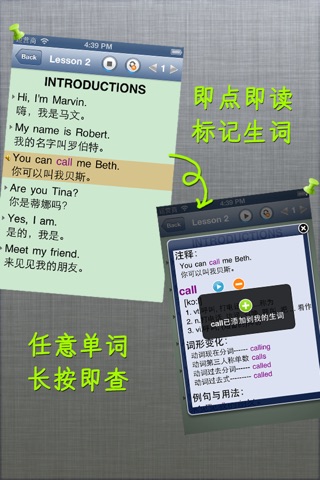 新英语900句基础篇-实用生活口语听力语法 screenshot 3