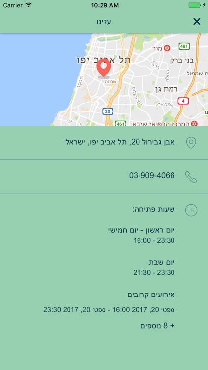 פוקיבול - Poke screenshot-3