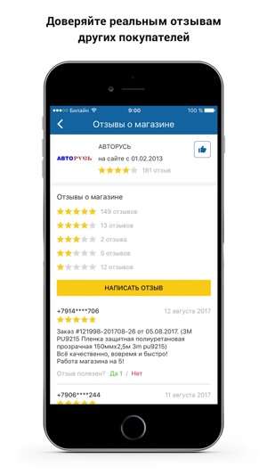 4MyCar.ru - поиск запчастей(圖5)-速報App