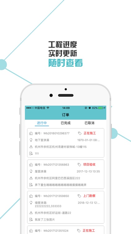 复新维保-经理端 screenshot-3