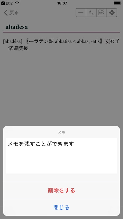 スペイン語大辞典 screenshot-3