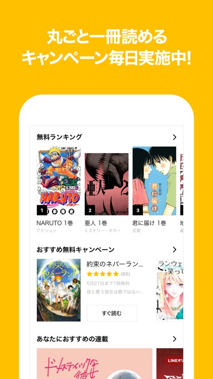 LINEマンガ screenshot-3