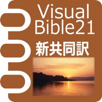 Visual Bible 21 新共同訳聖書 PC 용