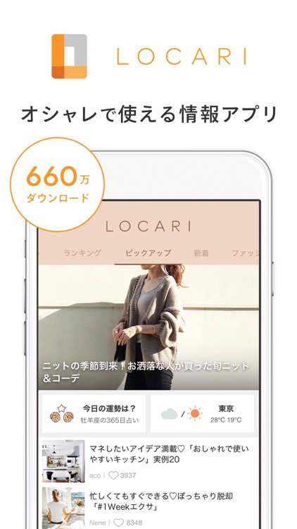 LOCARI(ロカリ)