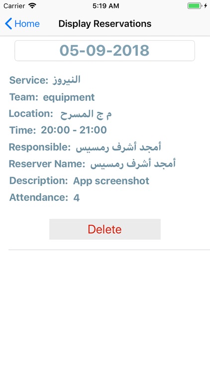 Nayrozna screenshot-7
