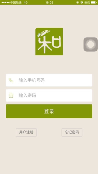 乐和仙谷 screenshot 3