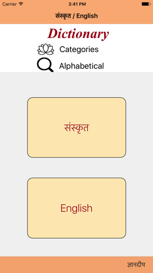 English-Sanskrit-Dictionary(圖1)-速報App