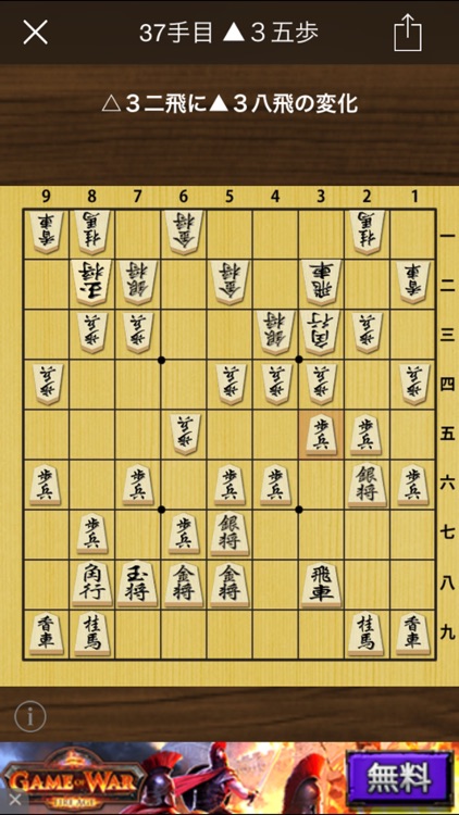FuriBisha - Shogi Strategy