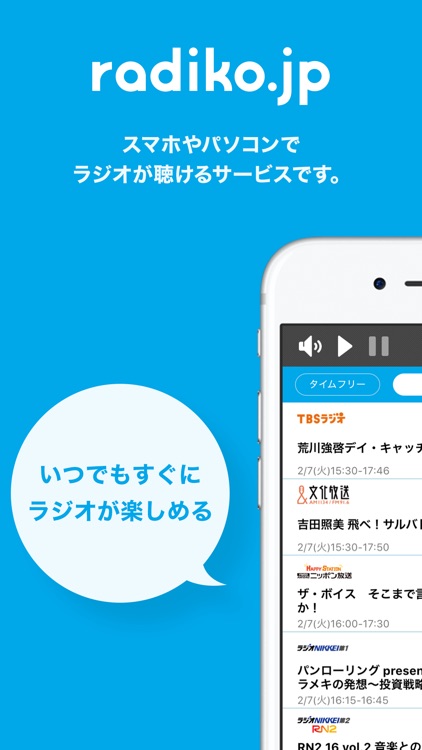 radiko.jp