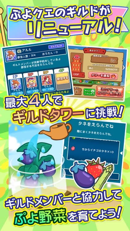 ぷよぷよ!!クエスト