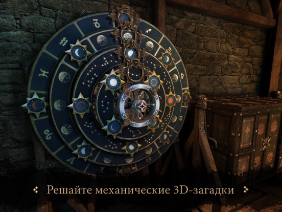 The House of da Vinci на iPad