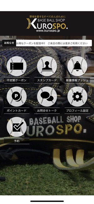 KUROSPO.BASEBALLSHOP【クロスポ】(圖2)-速報App