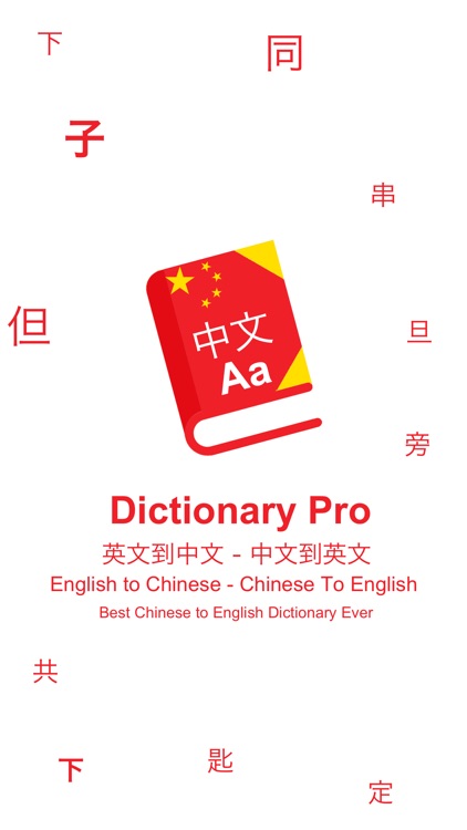 English Chinese Dictionary