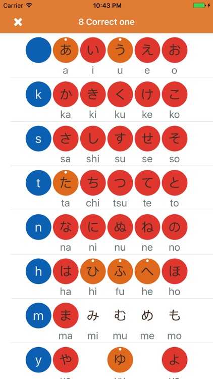 Hiragana Quiz (ひらがな) screenshot-4