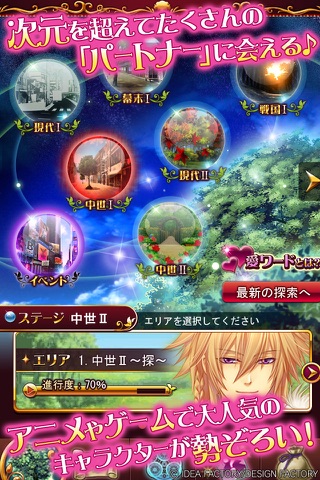 セフィロト ～乙女向けカード・ゲーム～ screenshot 2