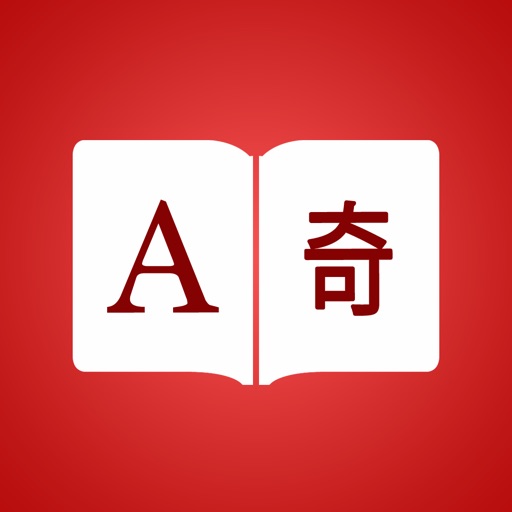 Chinese Traditional Dictionary icon
